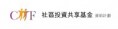 社區投資共享基金
